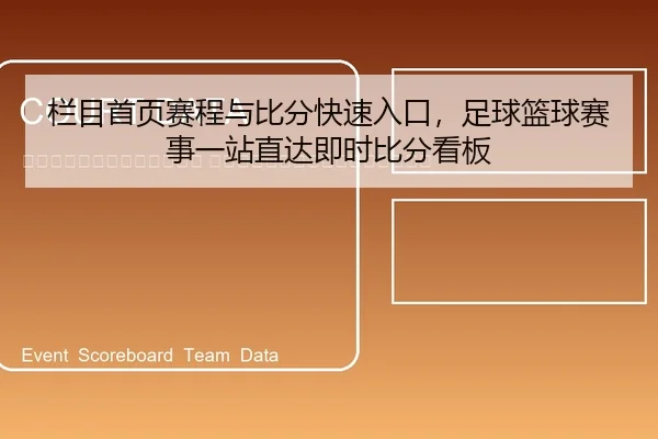 lan-mu-shou-ye-sai-cheng-yu-bi-fen-kuai-su-ru-kou-zu-qiu-lan-qiu-sai-shi-yi-zhan-zhi-da-ji-shi-bi-fen-kan-ban-2-474.jpg