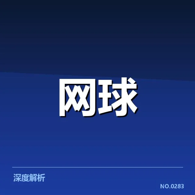 已公布的参赛队伍与赛程安排细节