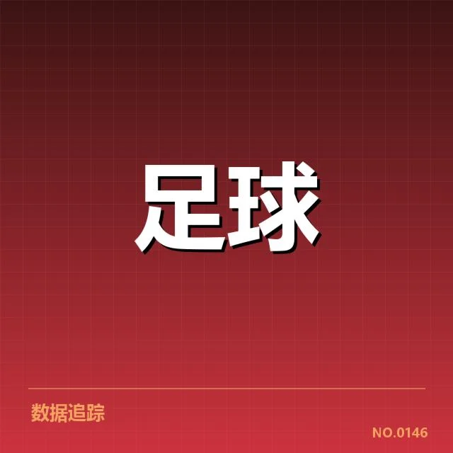 亚足联冠军联赛争冠格局：顶级球队谁能最终突围